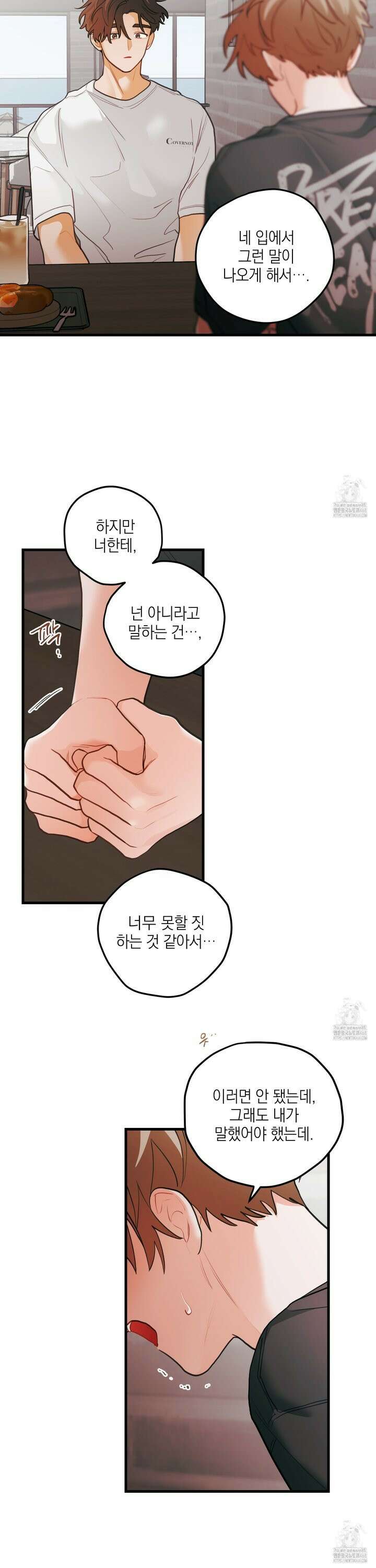 배꽃 피는 사랑 69화 4