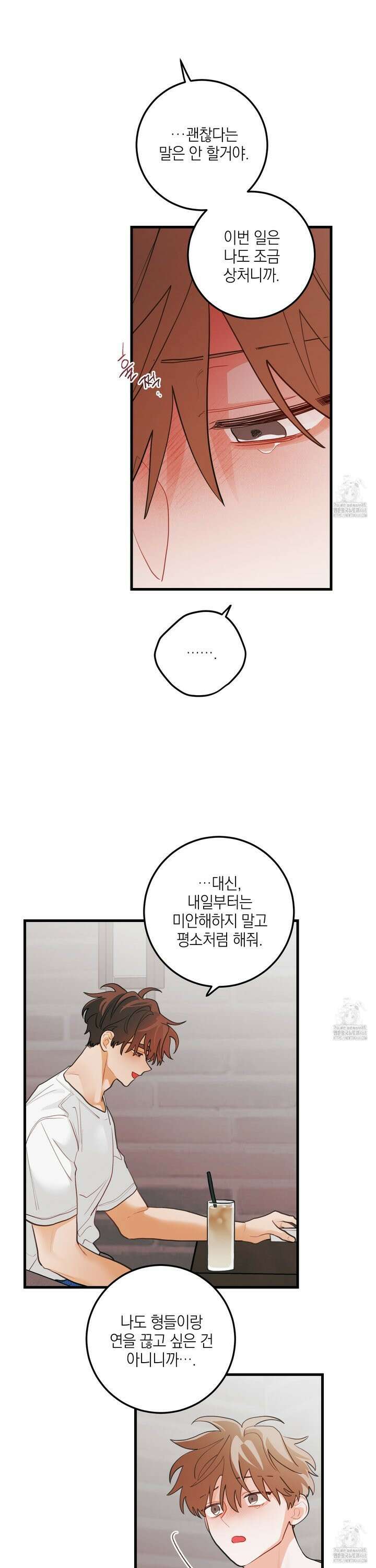 배꽃 피는 사랑 69화 6