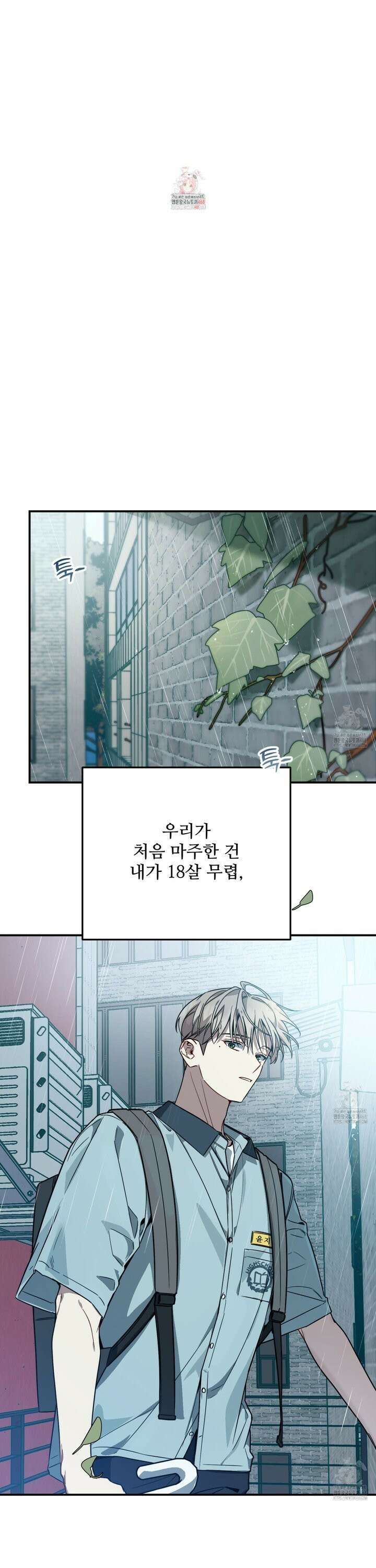 짝사랑 피날레 1화 1