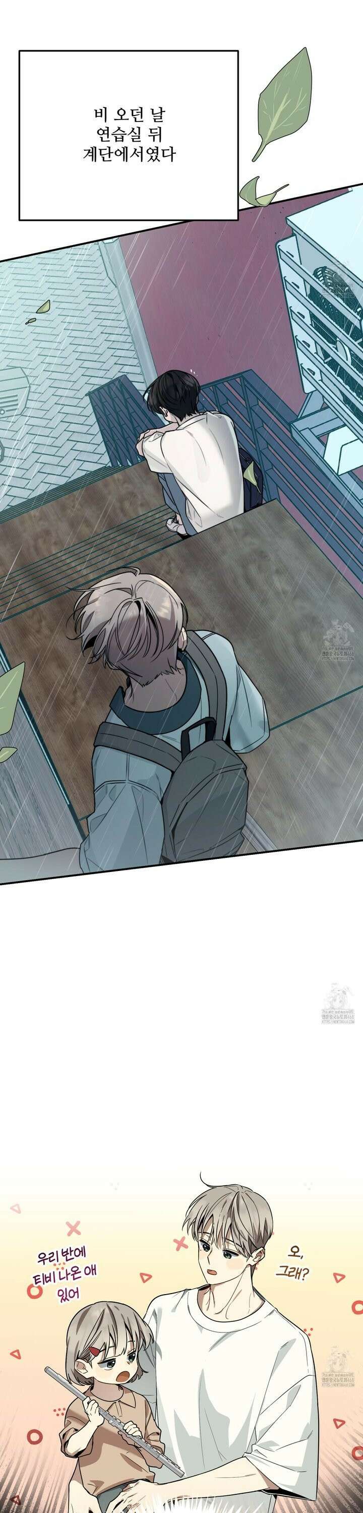 짝사랑 피날레 1화 2