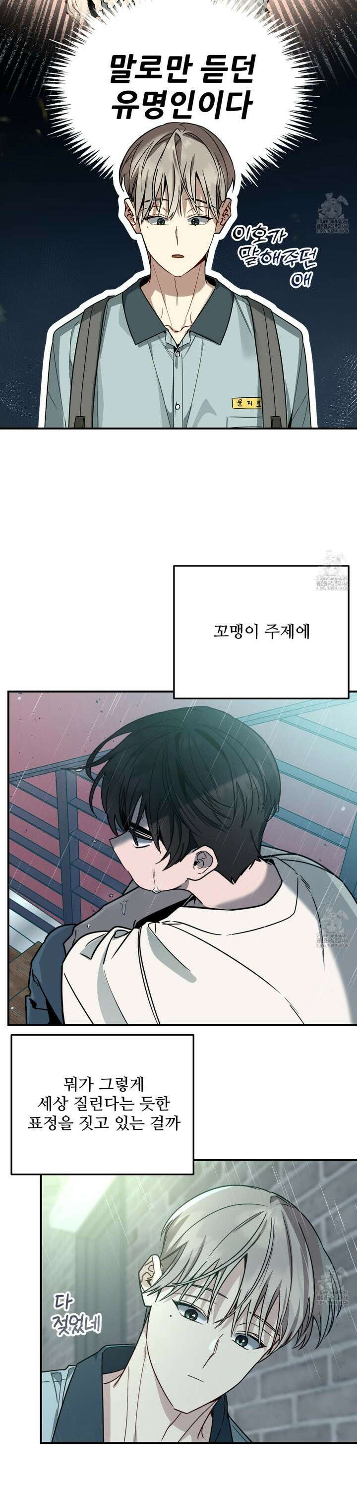 짝사랑 피날레 1화 3