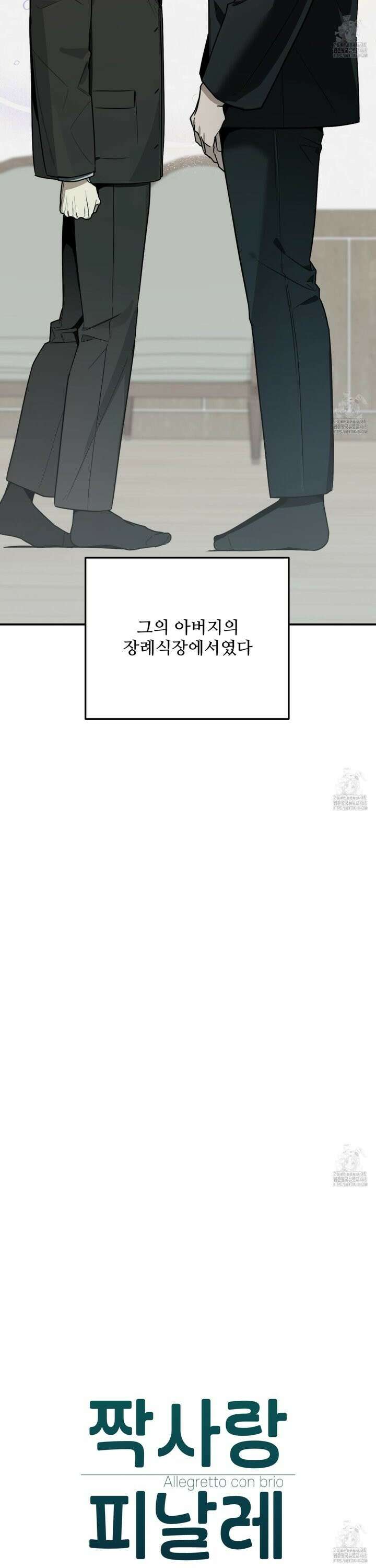 짝사랑 피날레 1화 6