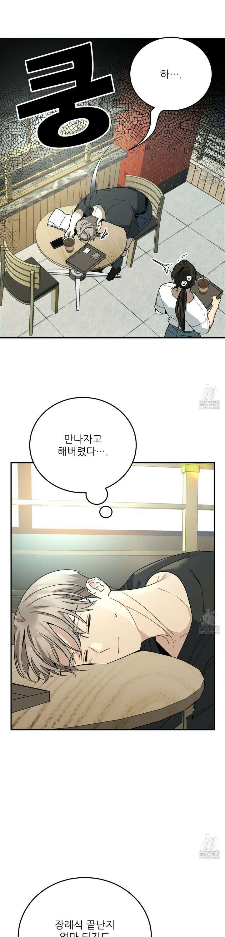 짝사랑 피날레 1화 8