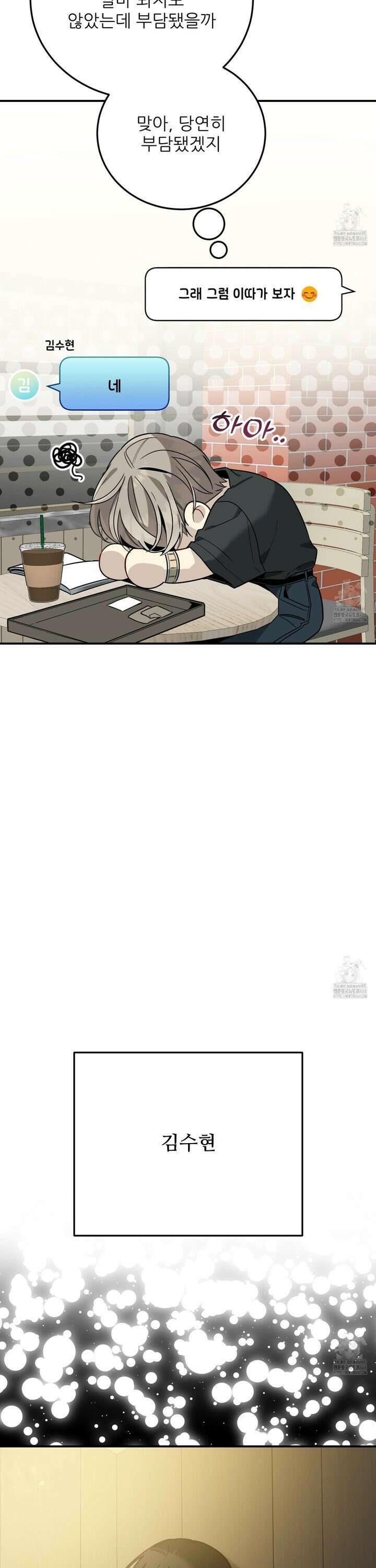 짝사랑 피날레 1화 9