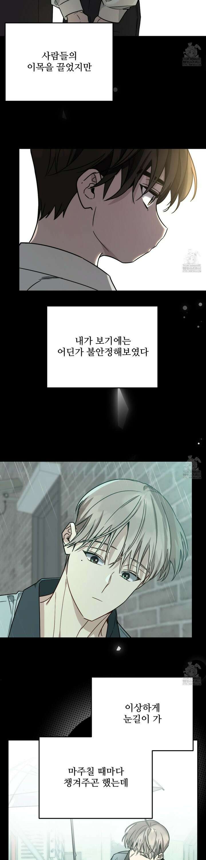 짝사랑 피날레 1화 11