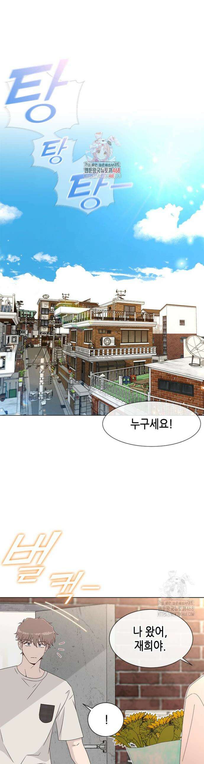 여자인 걸 왜 모르지 외전 7화 1