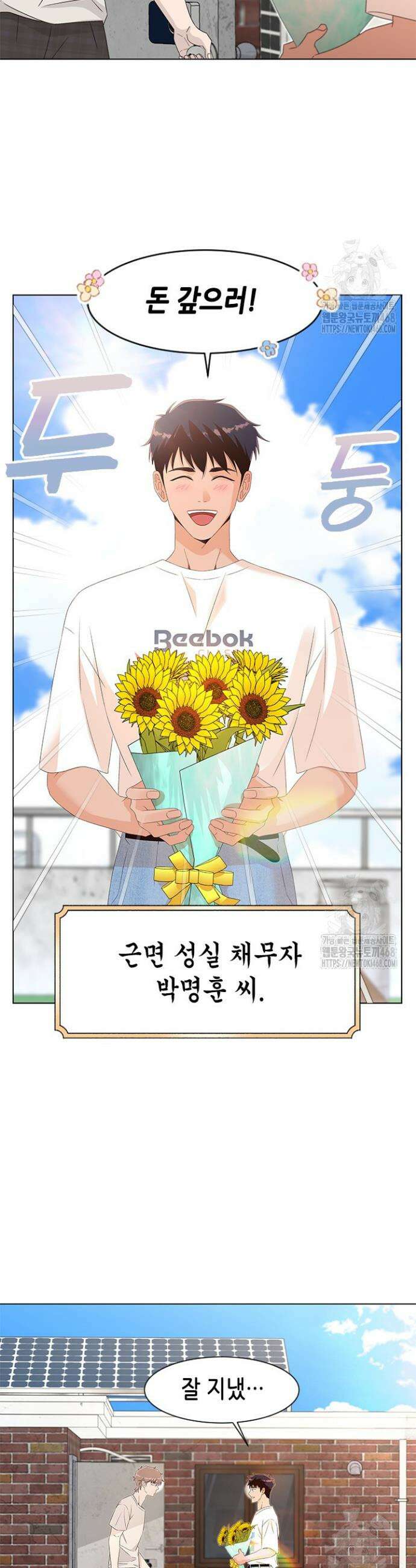 여자인 걸 왜 모르지 외전 7화 2