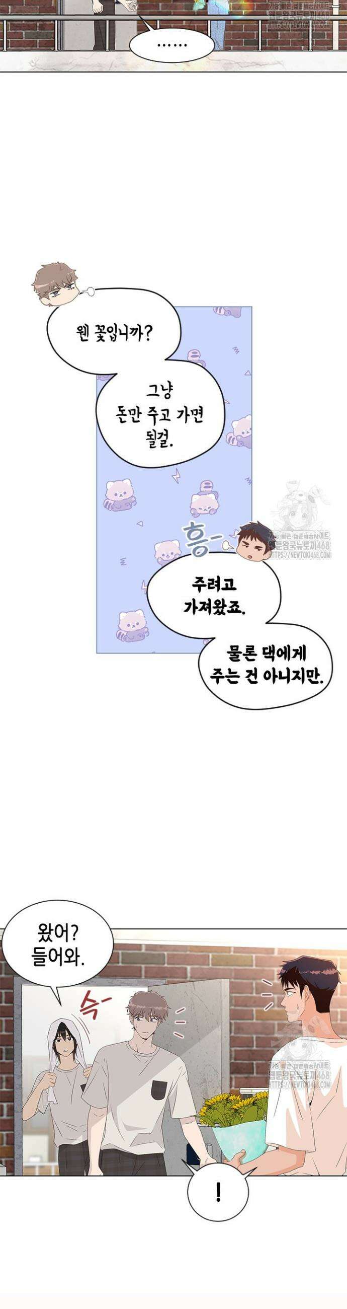 여자인 걸 왜 모르지 외전 7화 3