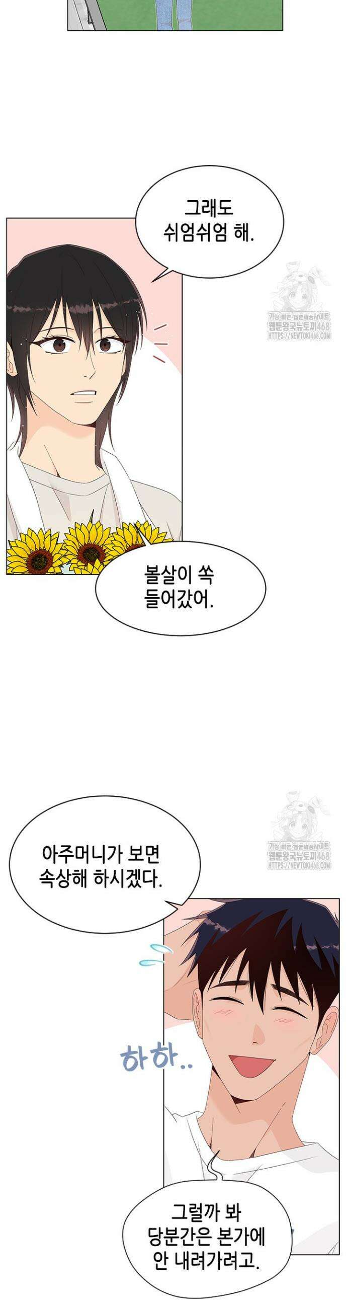 여자인 걸 왜 모르지 외전 7화 6
