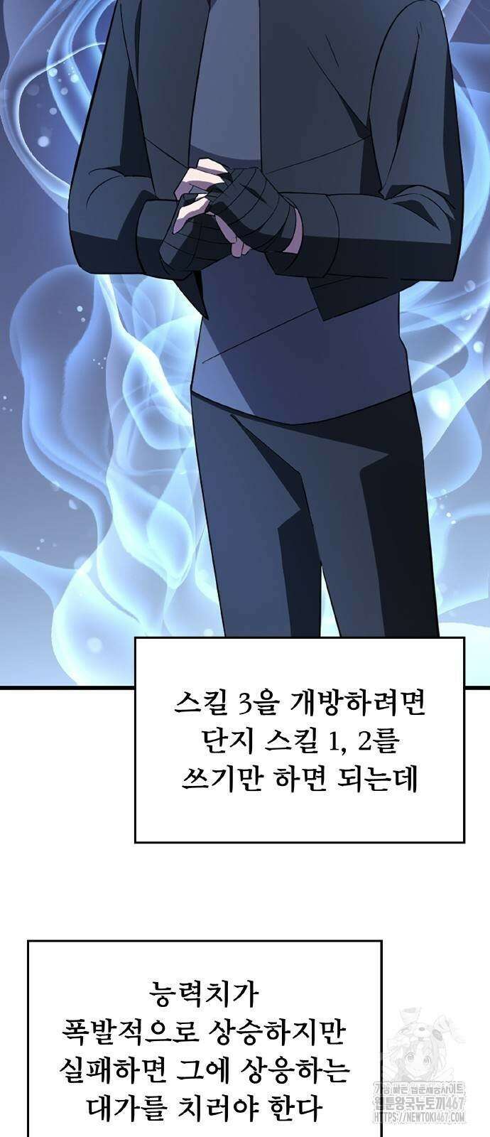 ???랭크 히든 장비 무쌍 34화 3