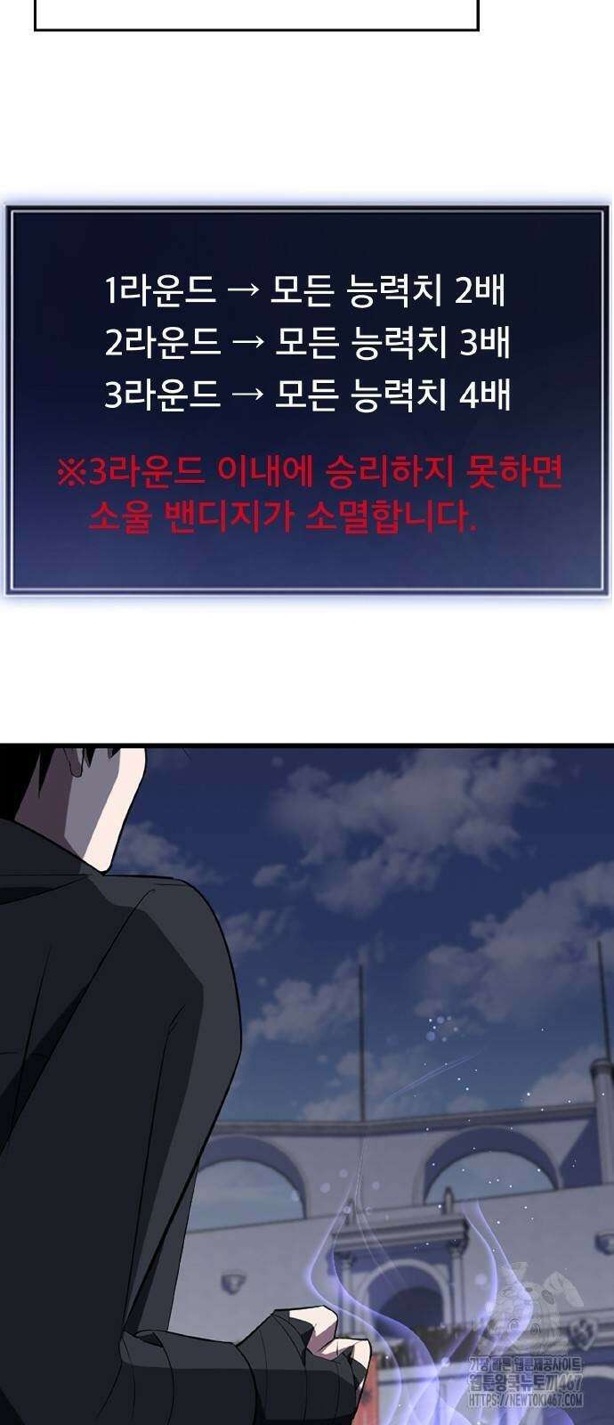 ???랭크 히든 장비 무쌍 34화 4