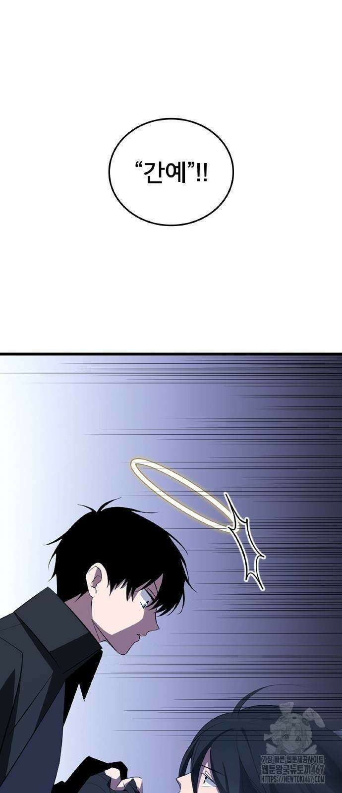 ???랭크 히든 장비 무쌍 34화 6