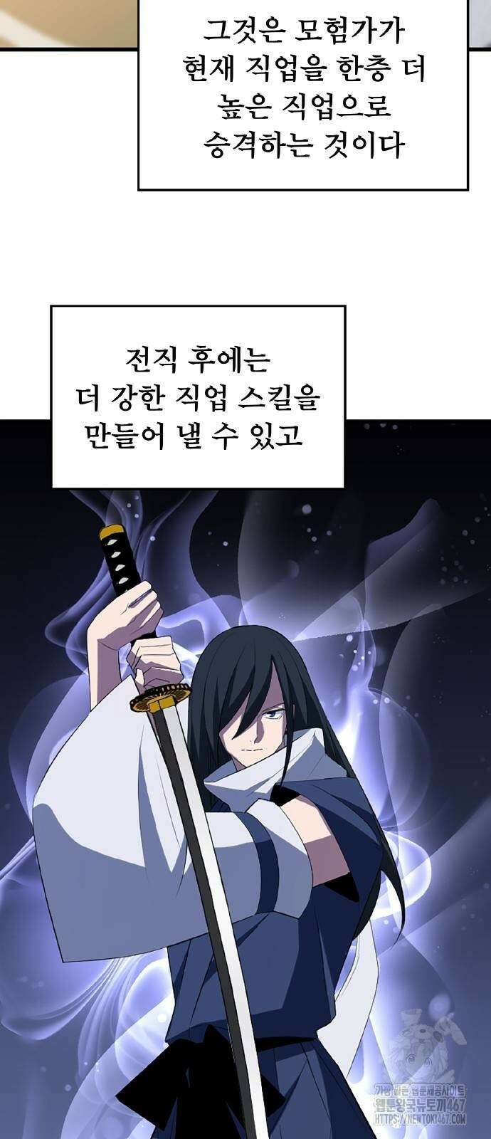 ???랭크 히든 장비 무쌍 34화 13