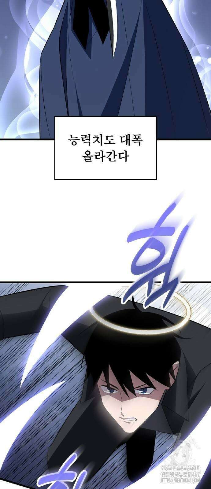 ???랭크 히든 장비 무쌍 34화 14