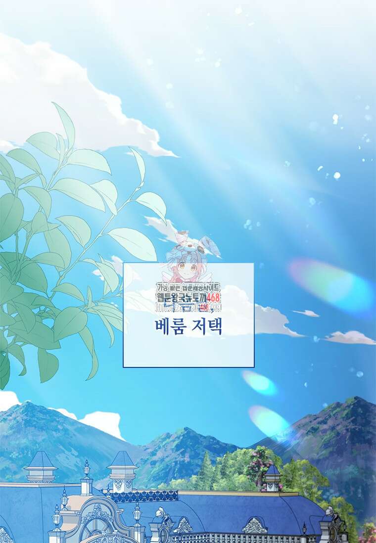 남장여주라고 했잖아요! 53화 1