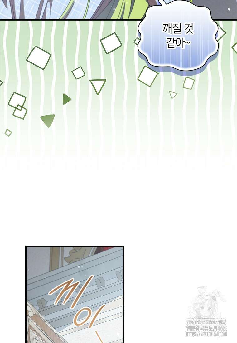 남장여주라고 했잖아요! 53화 4