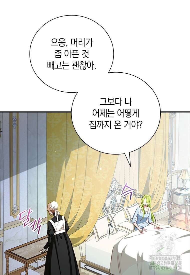 남장여주라고 했잖아요! 53화 7