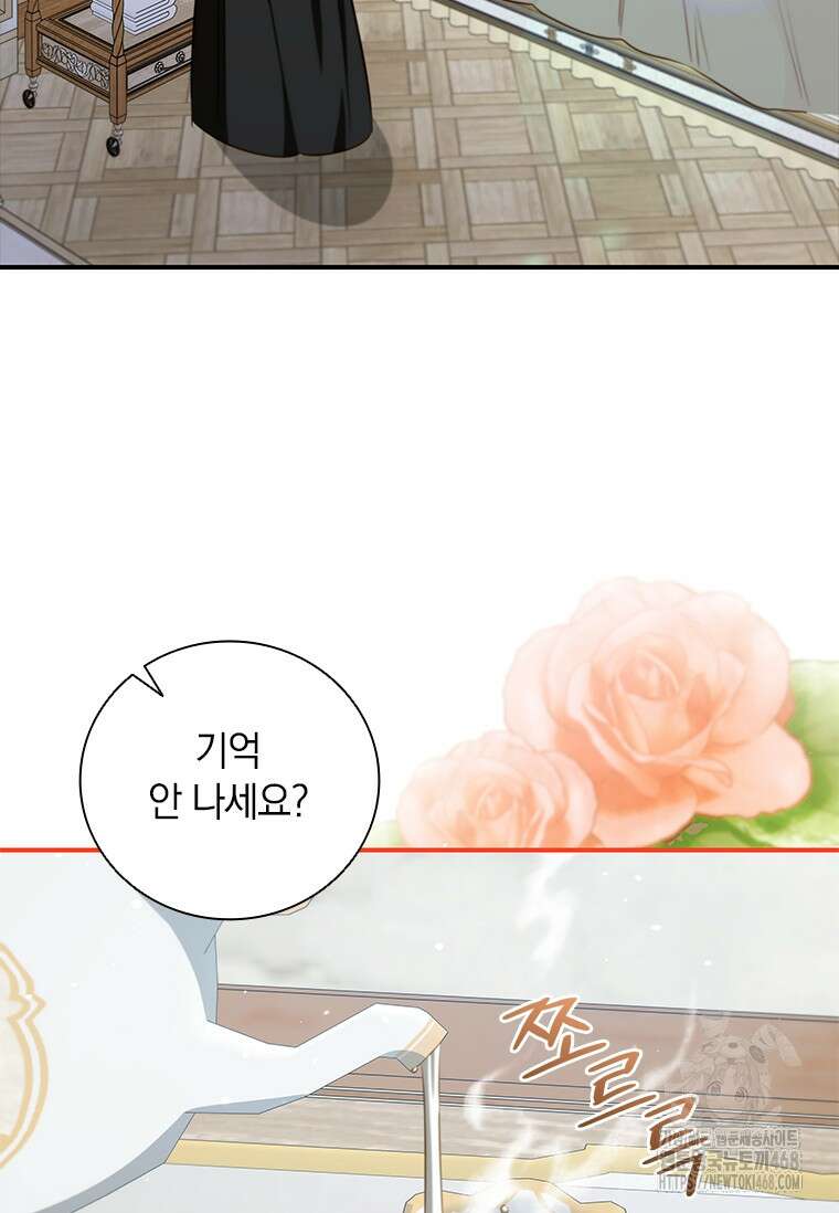 남장여주라고 했잖아요! 53화 8