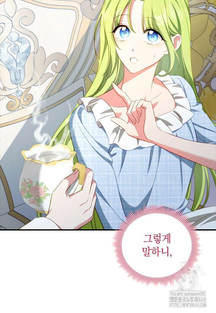 남장여주라고 했잖아요! 53화 10