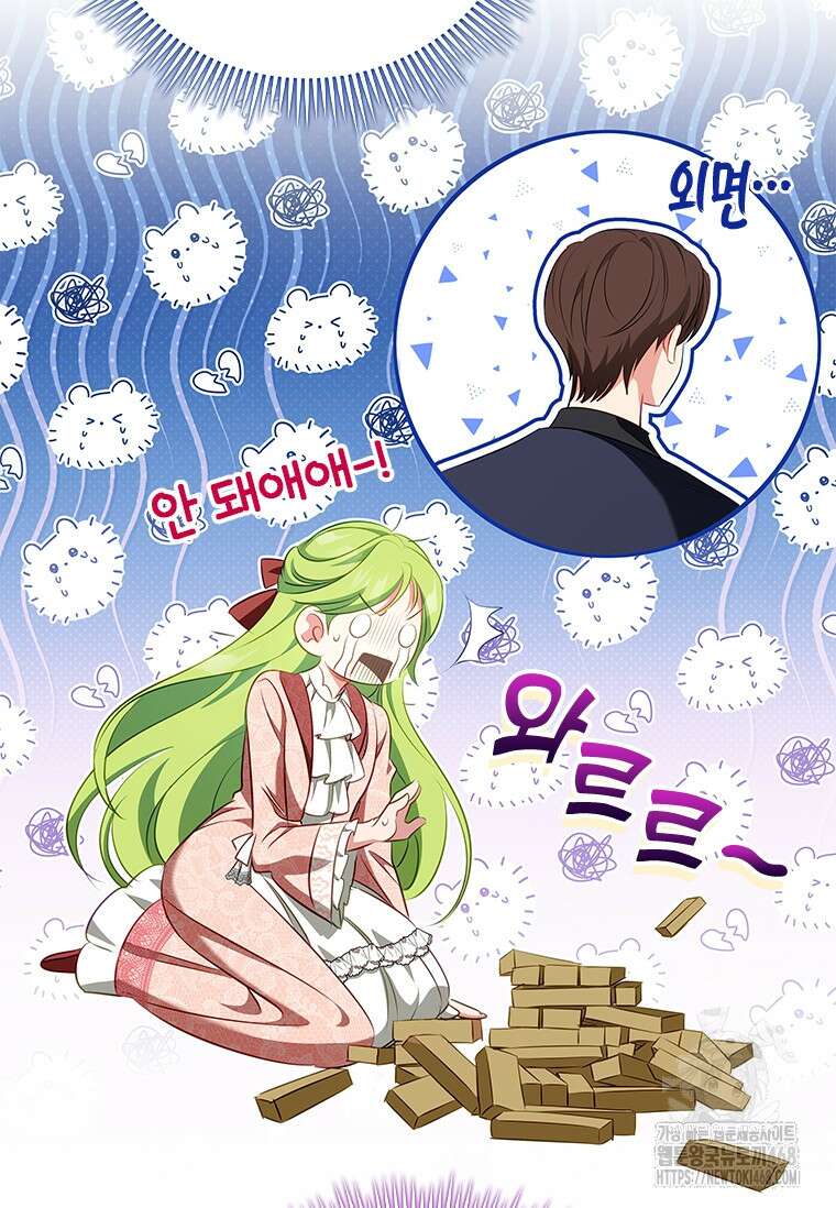 남장여주라고 했잖아요! 53화 21