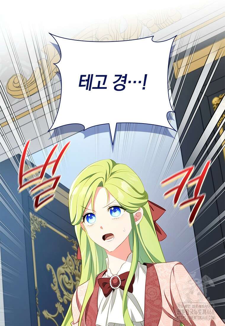남장여주라고 했잖아요! 53화 26