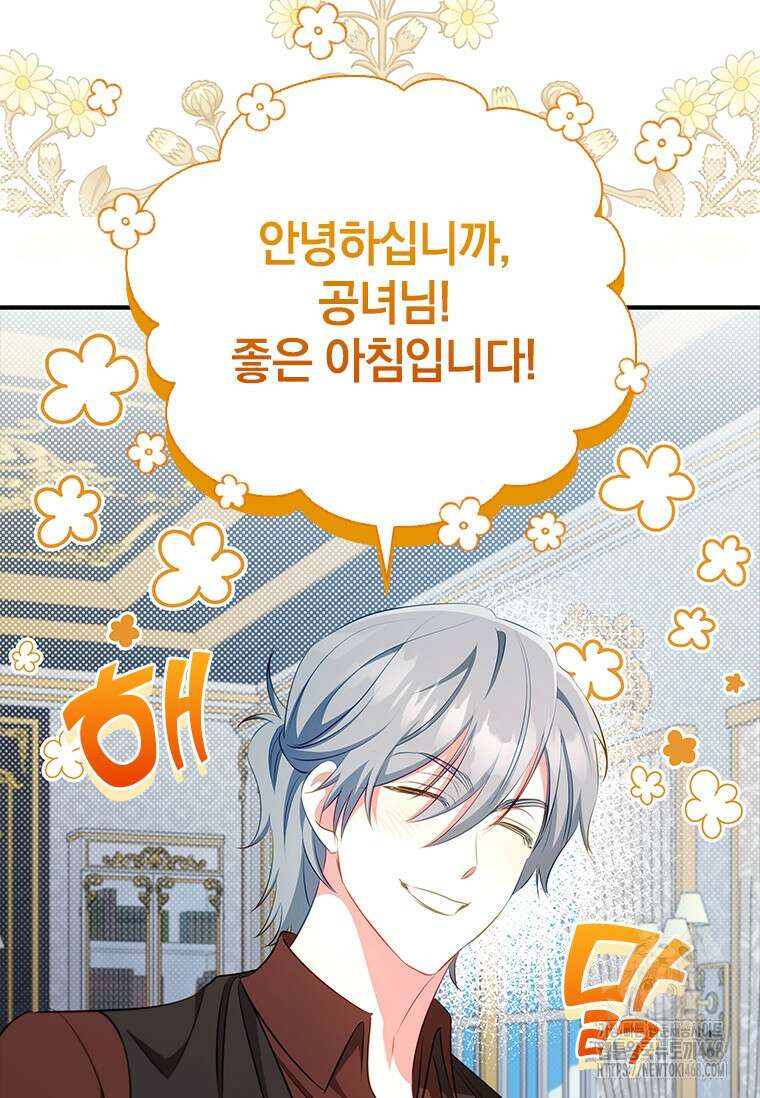 남장여주라고 했잖아요! 53화 28