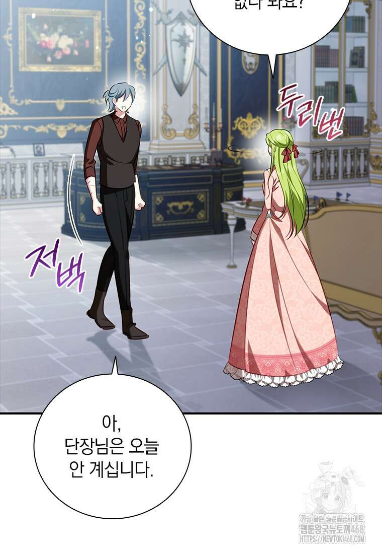 남장여주라고 했잖아요! 53화 30