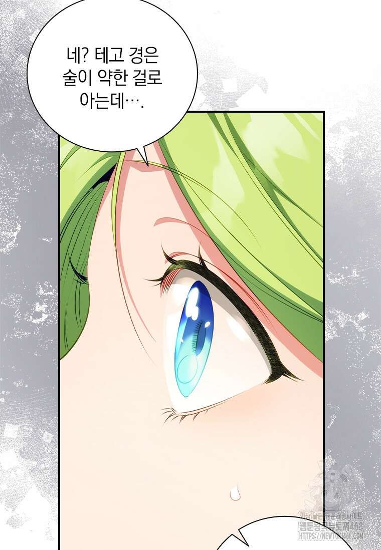 남장여주라고 했잖아요! 53화 36
