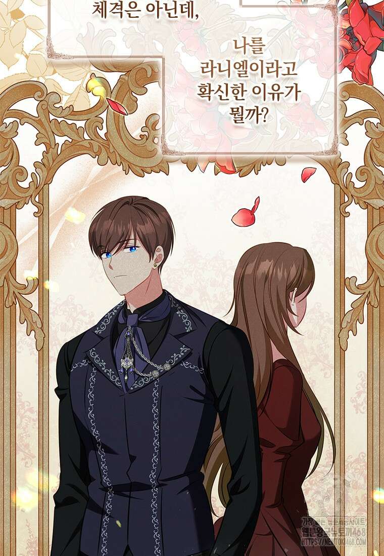 남장여주라고 했잖아요! 53화 45