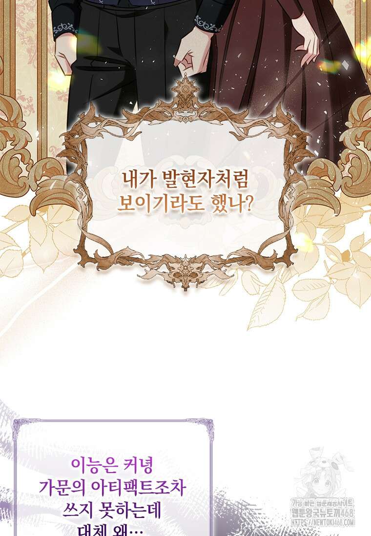 남장여주라고 했잖아요! 53화 46