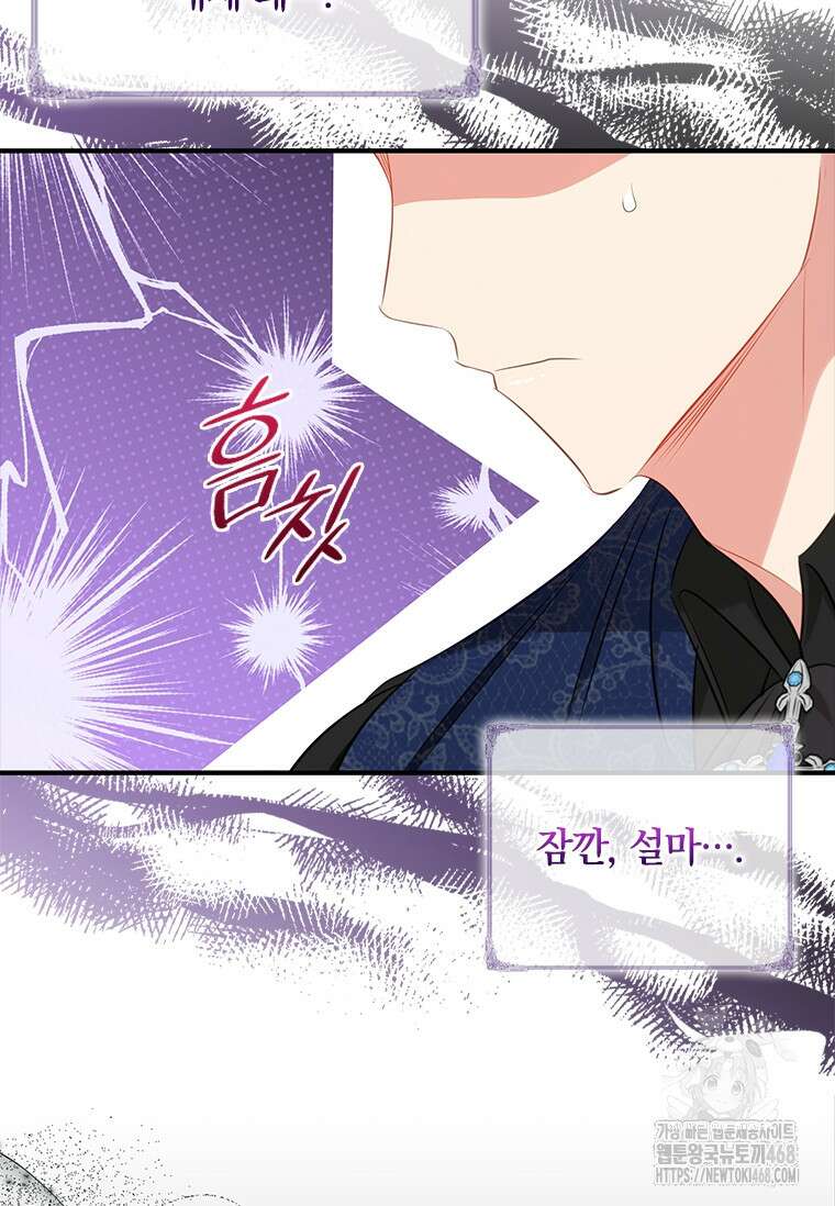 남장여주라고 했잖아요! 53화 47