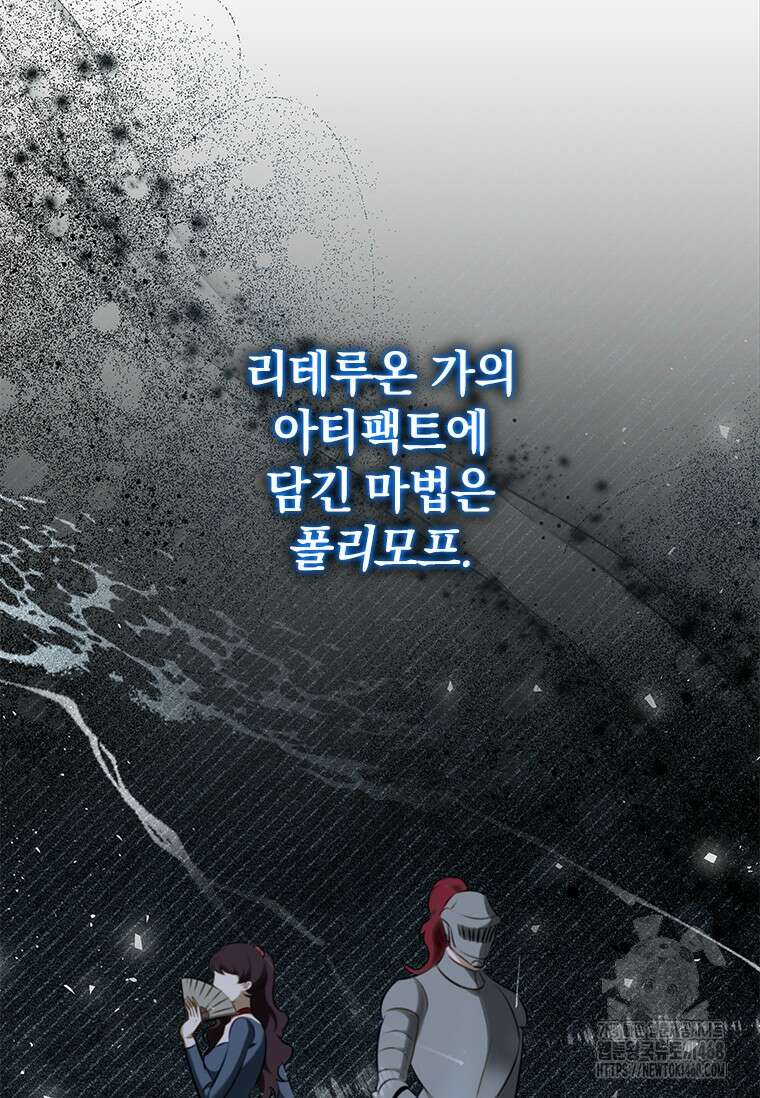 남장여주라고 했잖아요! 53화 48