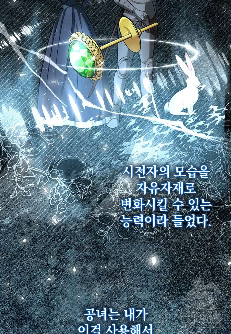 남장여주라고 했잖아요! 53화 49