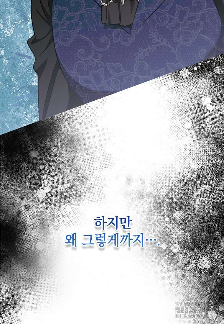 남장여주라고 했잖아요! 53화 51