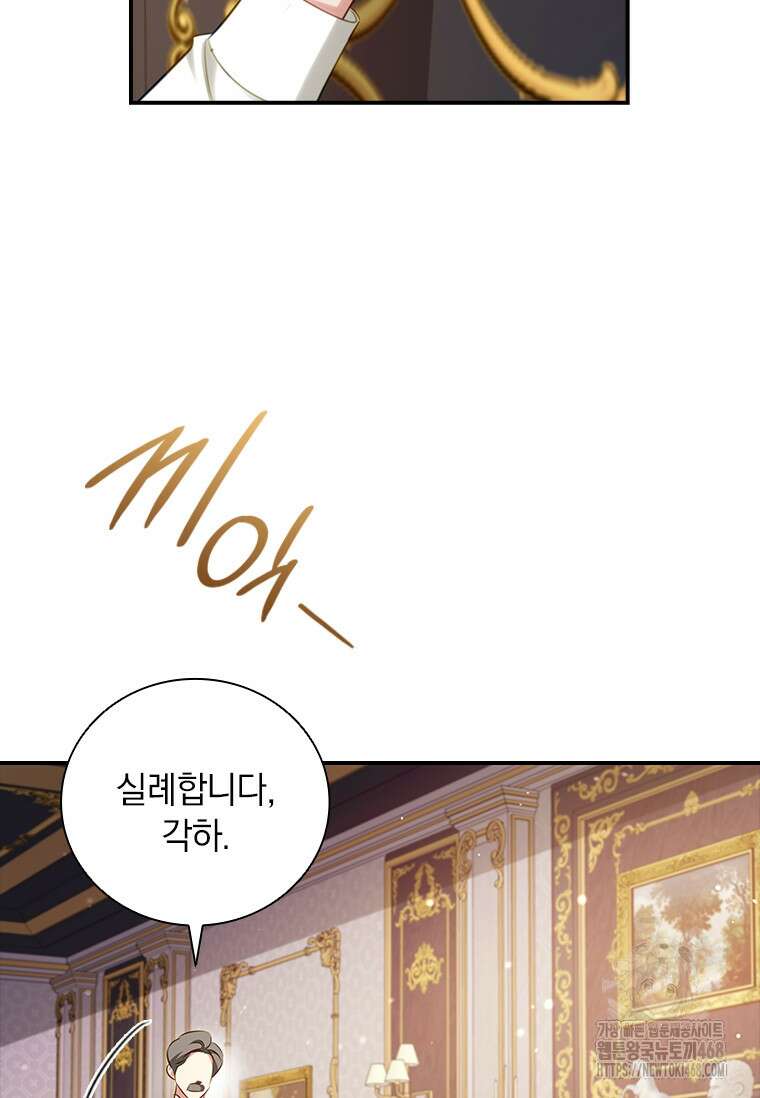 남장여주라고 했잖아요! 53화 53