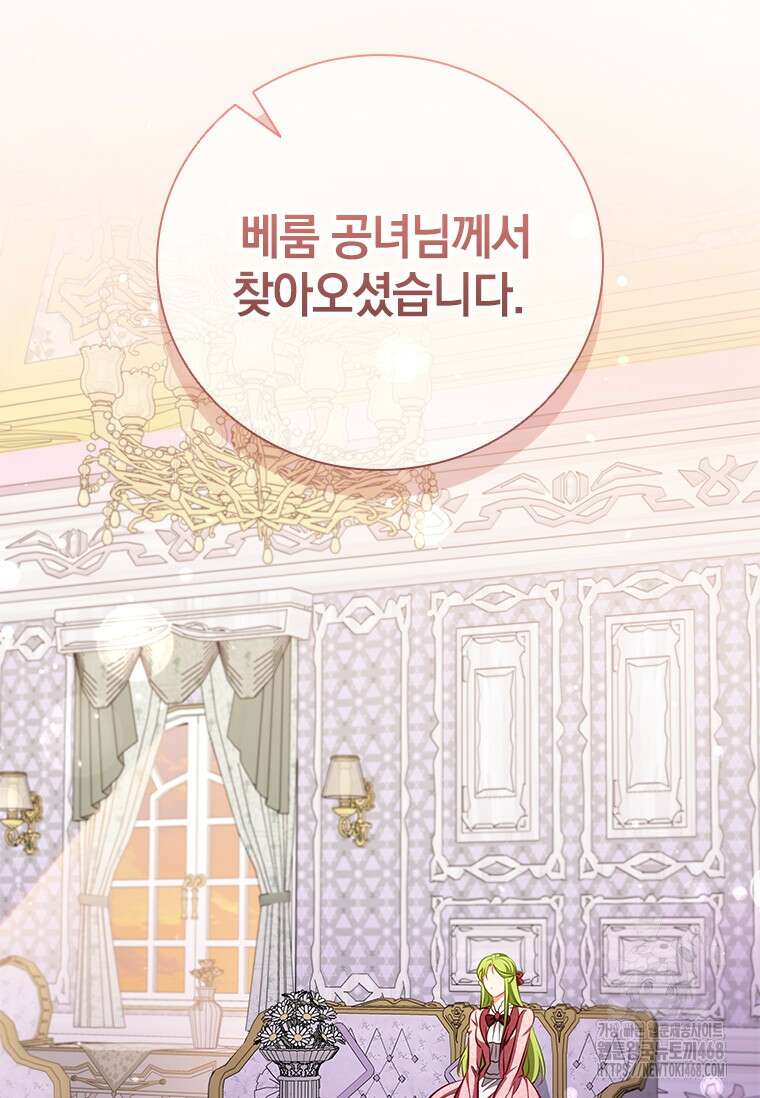 남장여주라고 했잖아요! 53화 55
