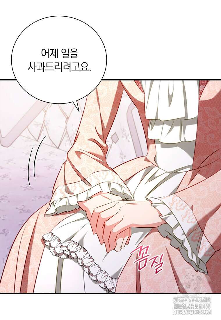 남장여주라고 했잖아요! 53화 65