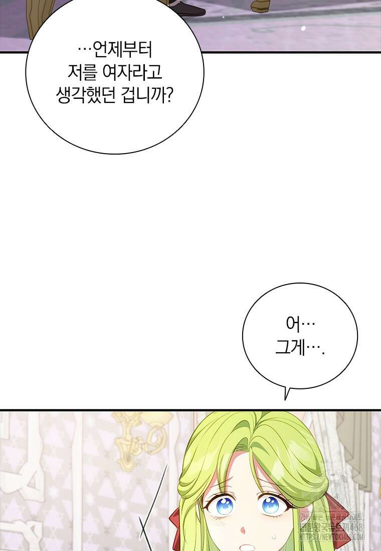 남장여주라고 했잖아요! 53화 71