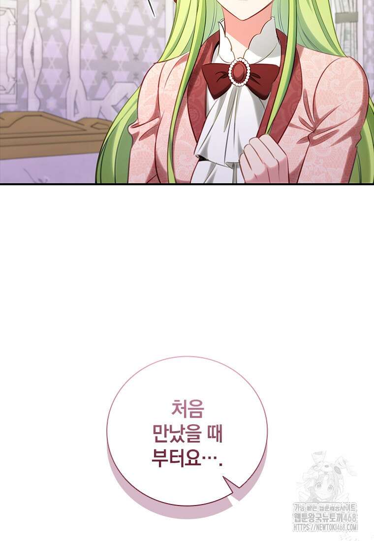남장여주라고 했잖아요! 53화 72