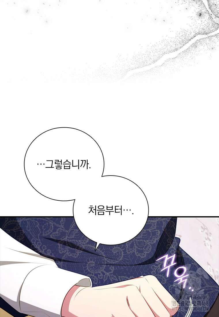 남장여주라고 했잖아요! 53화 74