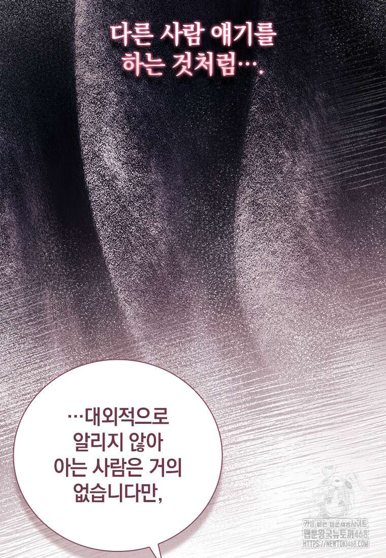남장여주라고 했잖아요! 53화 79