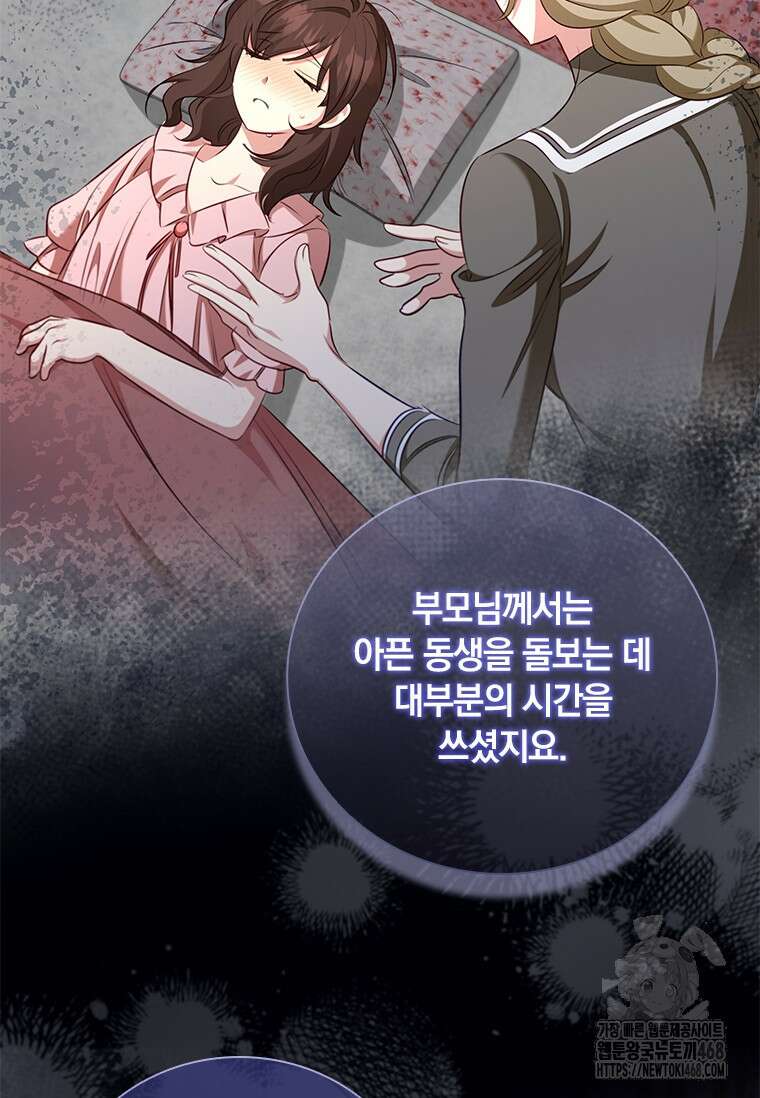 남장여주라고 했잖아요! 53화 82