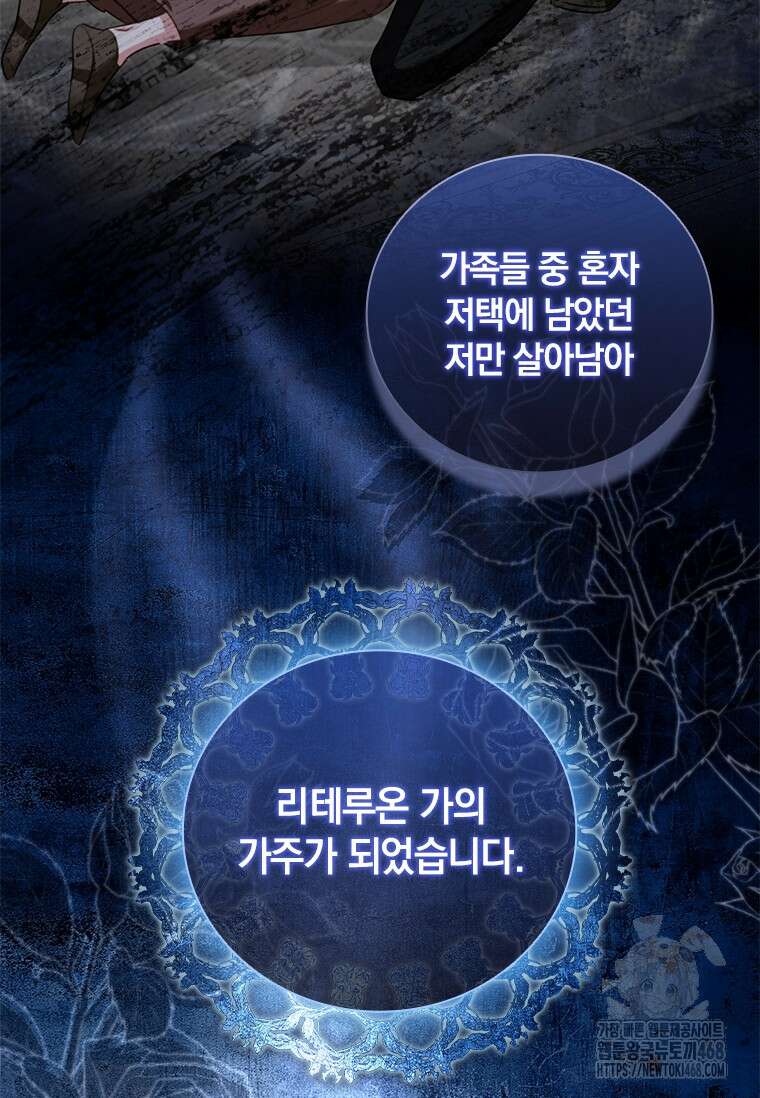 남장여주라고 했잖아요! 53화 84