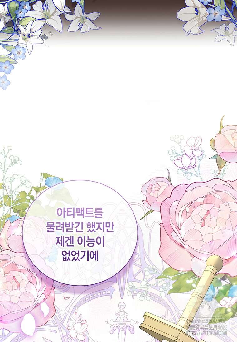 남장여주라고 했잖아요! 53화 86