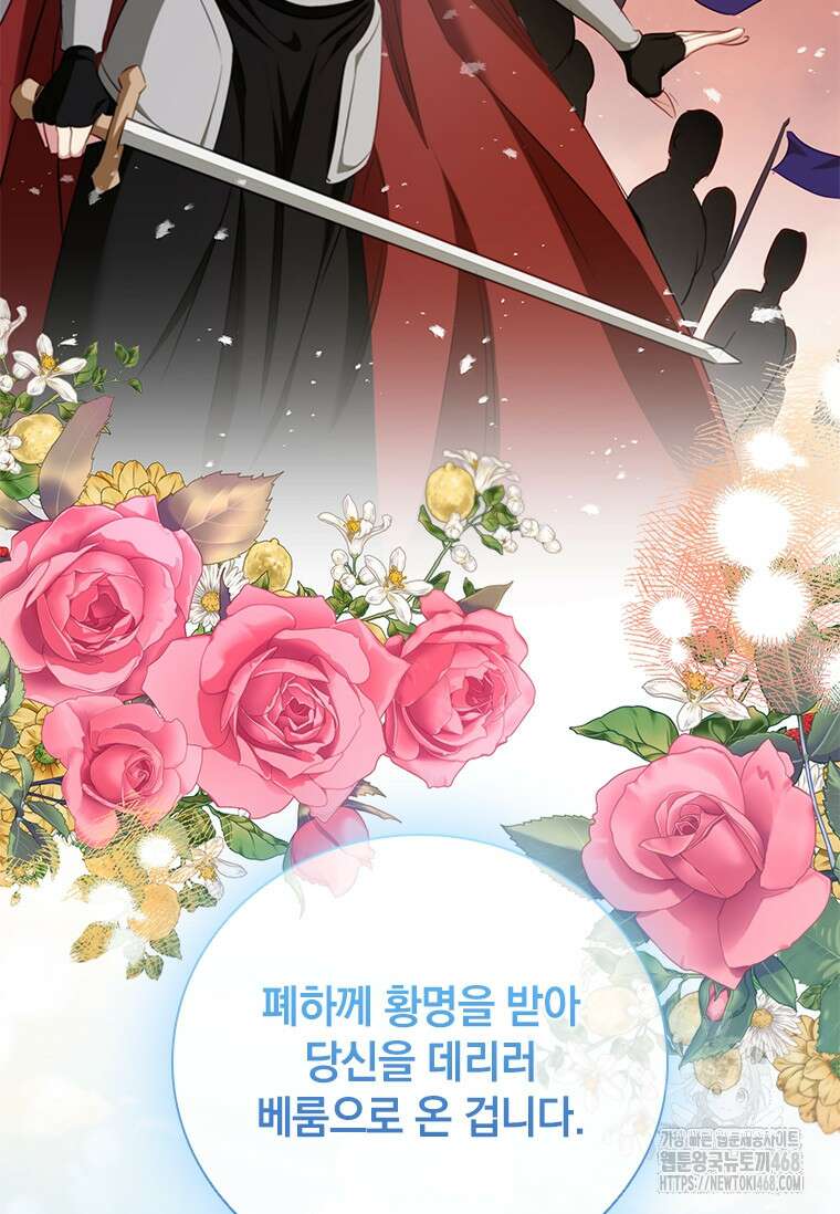 남장여주라고 했잖아요! 53화 89