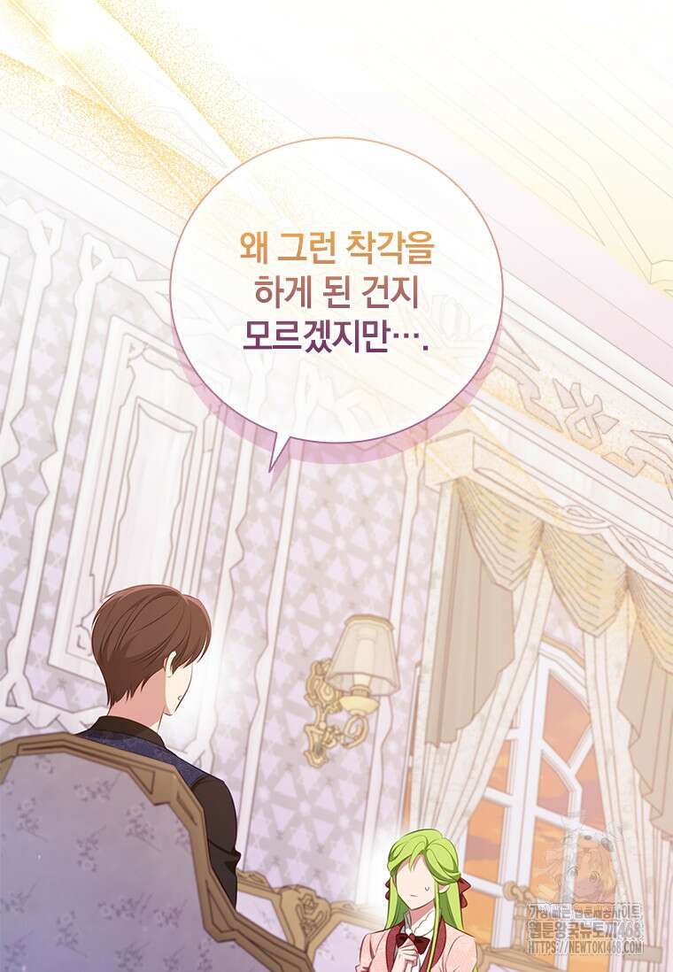 남장여주라고 했잖아요! 53화 92