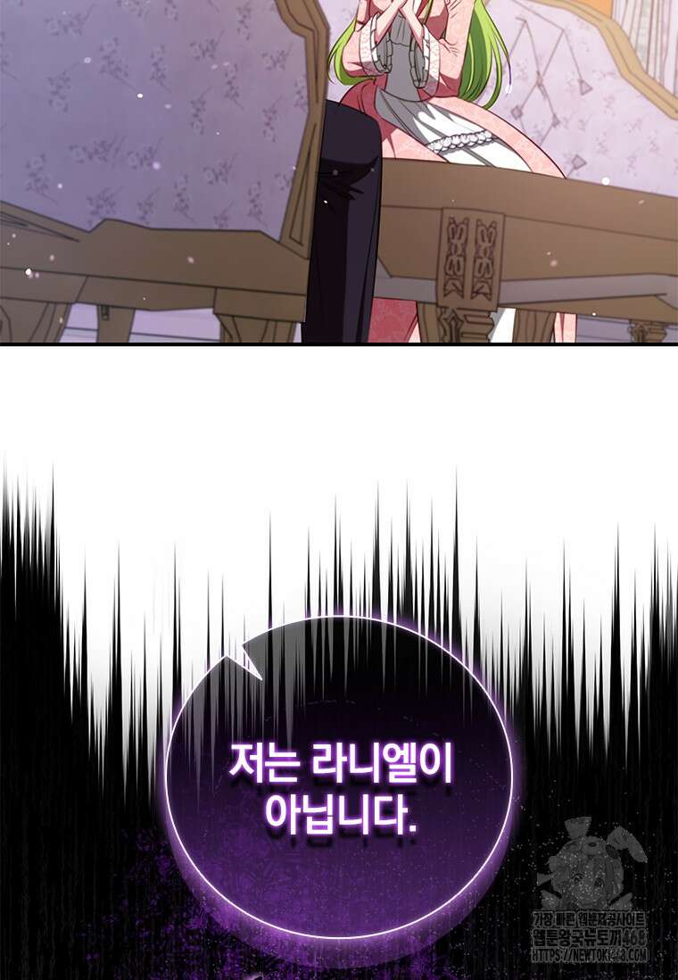 남장여주라고 했잖아요! 53화 93