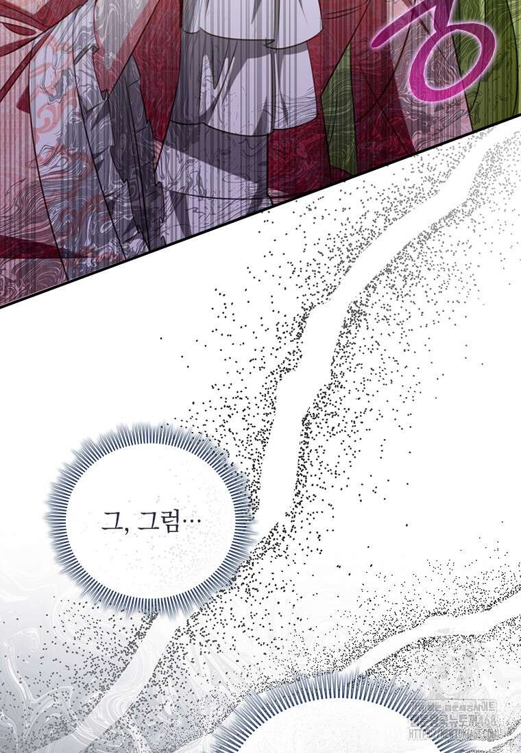 남장여주라고 했잖아요! 53화 95