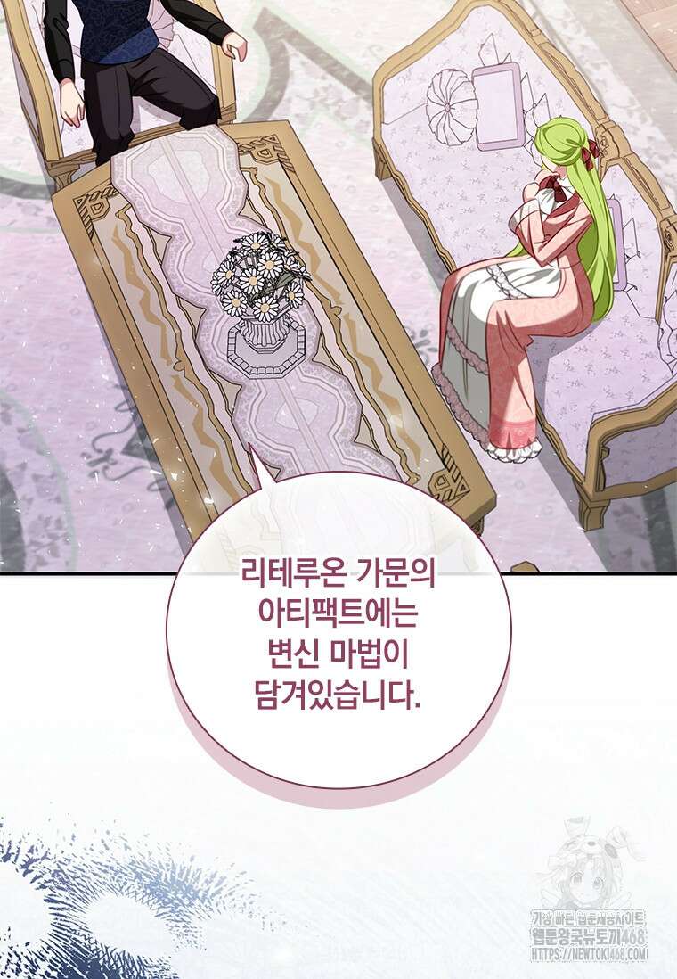 남장여주라고 했잖아요! 53화 101