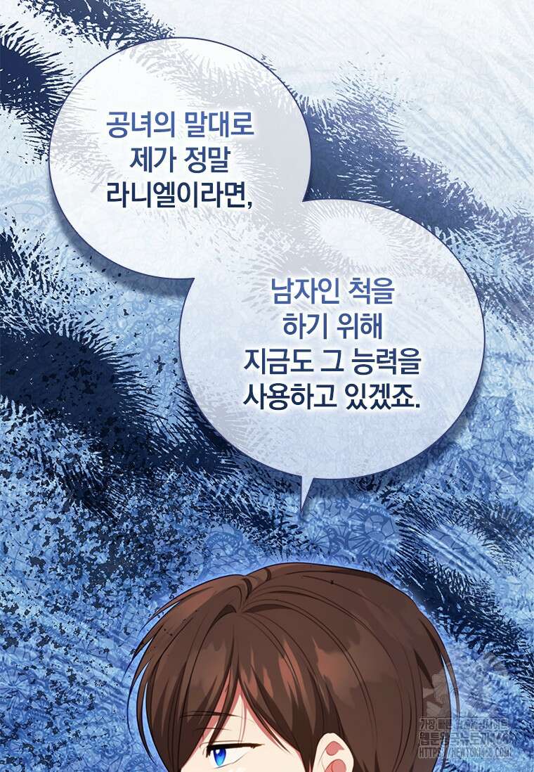 남장여주라고 했잖아요! 53화 102
